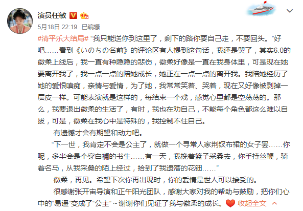 《清平乐》大收官，主演纷纷分享其感受，江疏