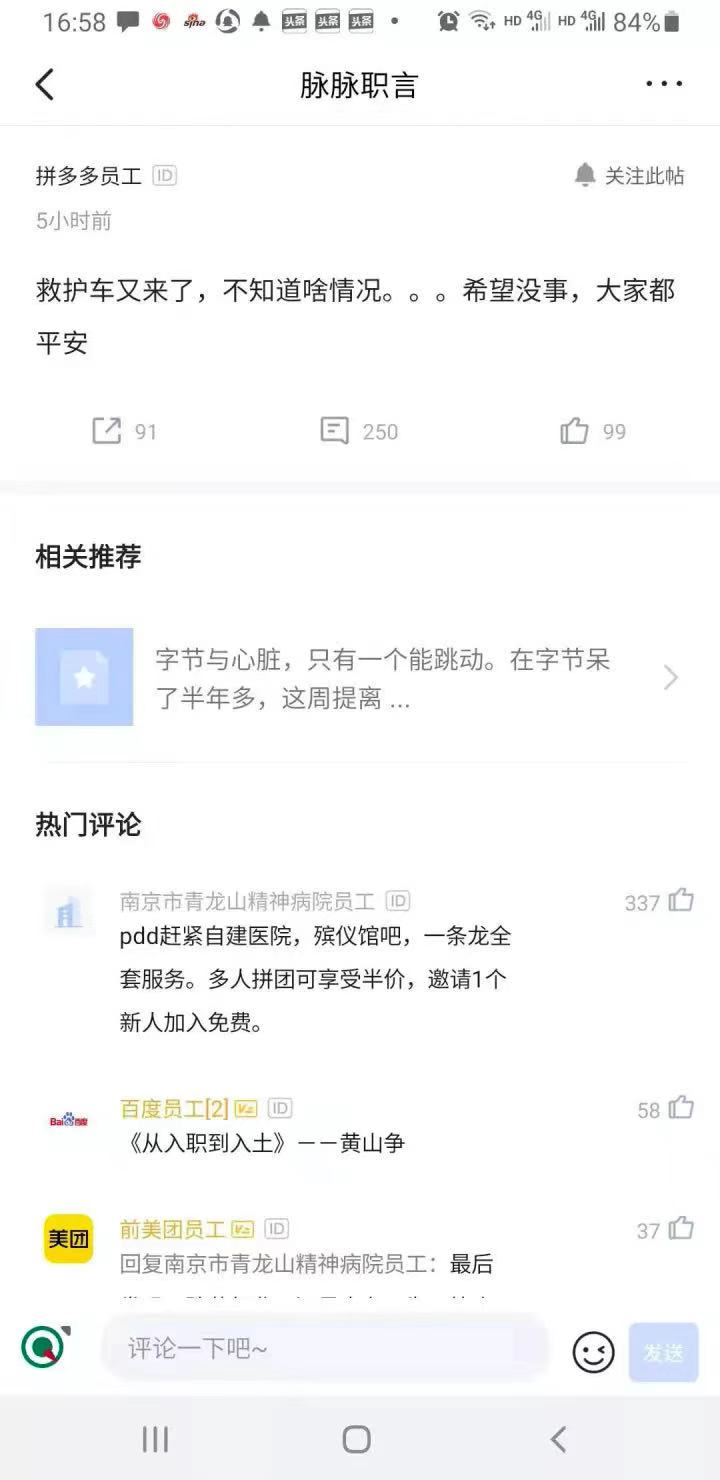 「即刻剖析」拼多多为何成为了互联网的“富士康”？