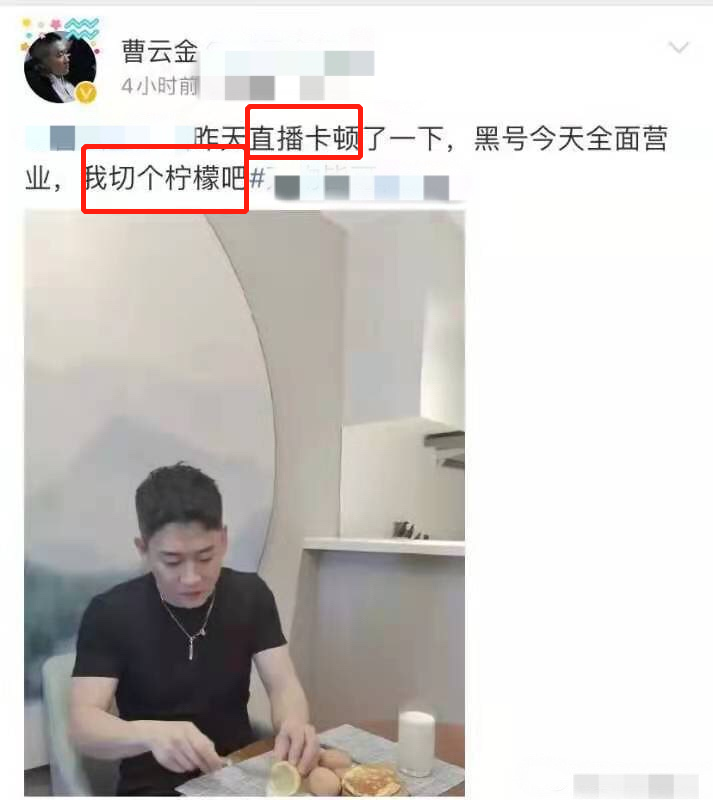 曹云金在郭德纲生日时直播带货，被嘲忘恩负义