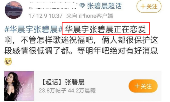 婚生子|华晨宇隐婚生子堂哥回应 爆料者注销账号怕担责