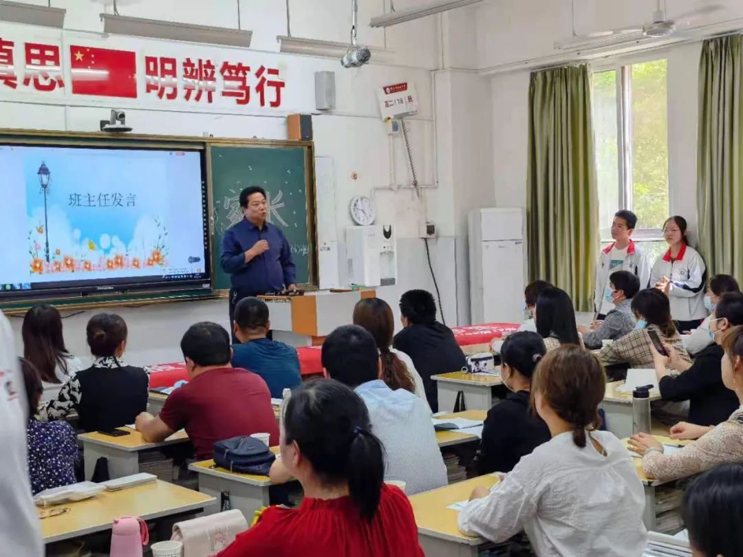 渭南市杜橋中學(xué)怎么樣?2021年春季家長會(圖9) 渭南市杜橋中學(xué)怎么樣?2021年春季家長會(圖9)