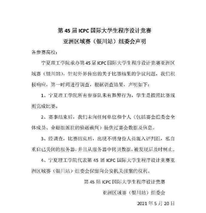 编程大赛自曝泄密境外，槽点越扒越多，官方直接关评论