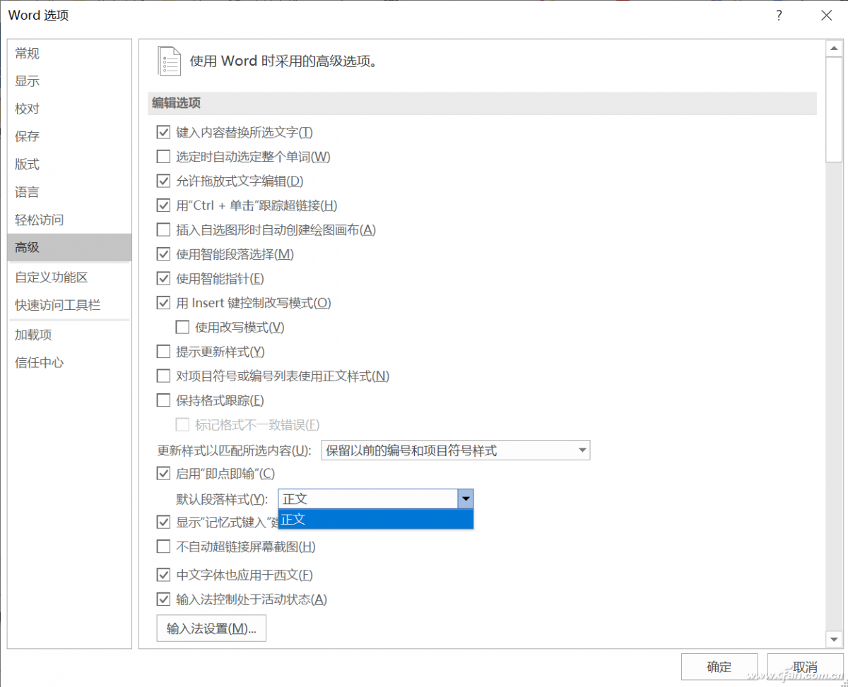 Word文档更个性 试试这几种输入方法吧