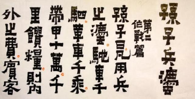 时代的高歌：文学巨著《孙子兵法》的成型