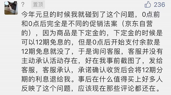 小心了,京东订单详情会变,下单前务必全程录屏
