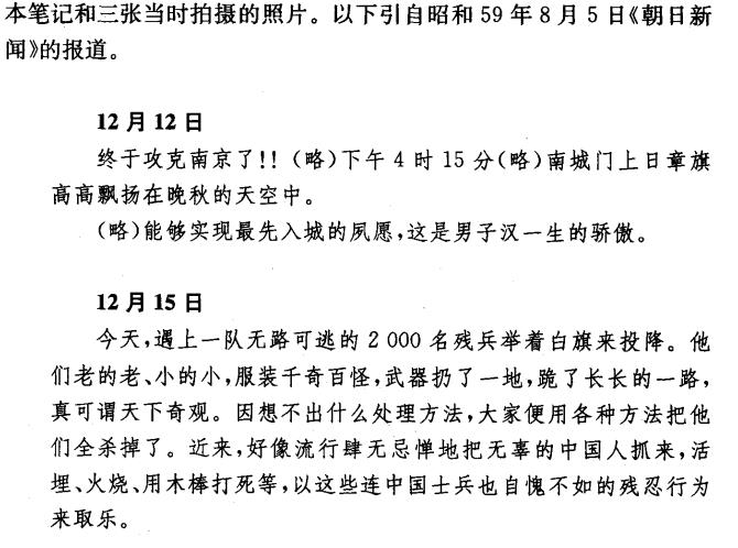 南京大屠殺的命令到底是誰(shuí)下的？松井石根是否為替罪羊？