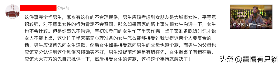 除夕夜我做了一桌子菜婆家不让我上桌吃饭 说这是习俗 我怒掀桌子