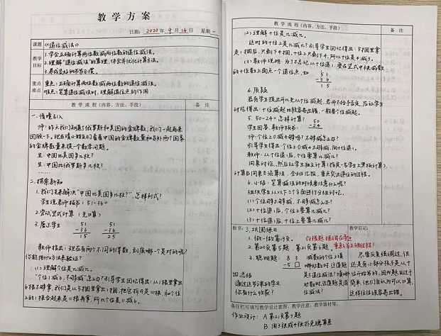 杭州这所学校年轻老师的备课教案外泄，家长：现在的97后，都这么拼了