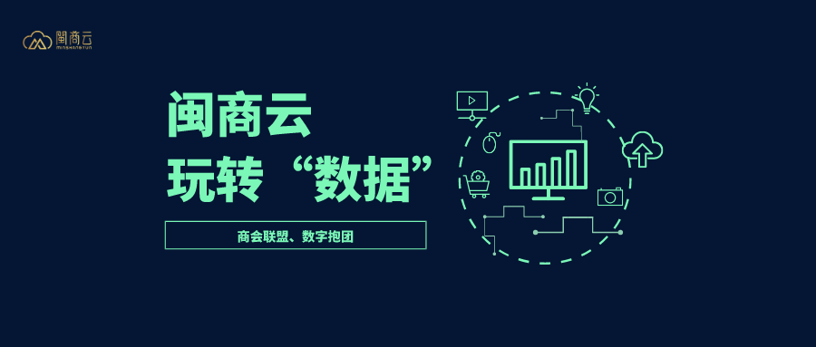 闽商快讯｜厦门市泉州商会：深化商会改革，助力商会管理现代化