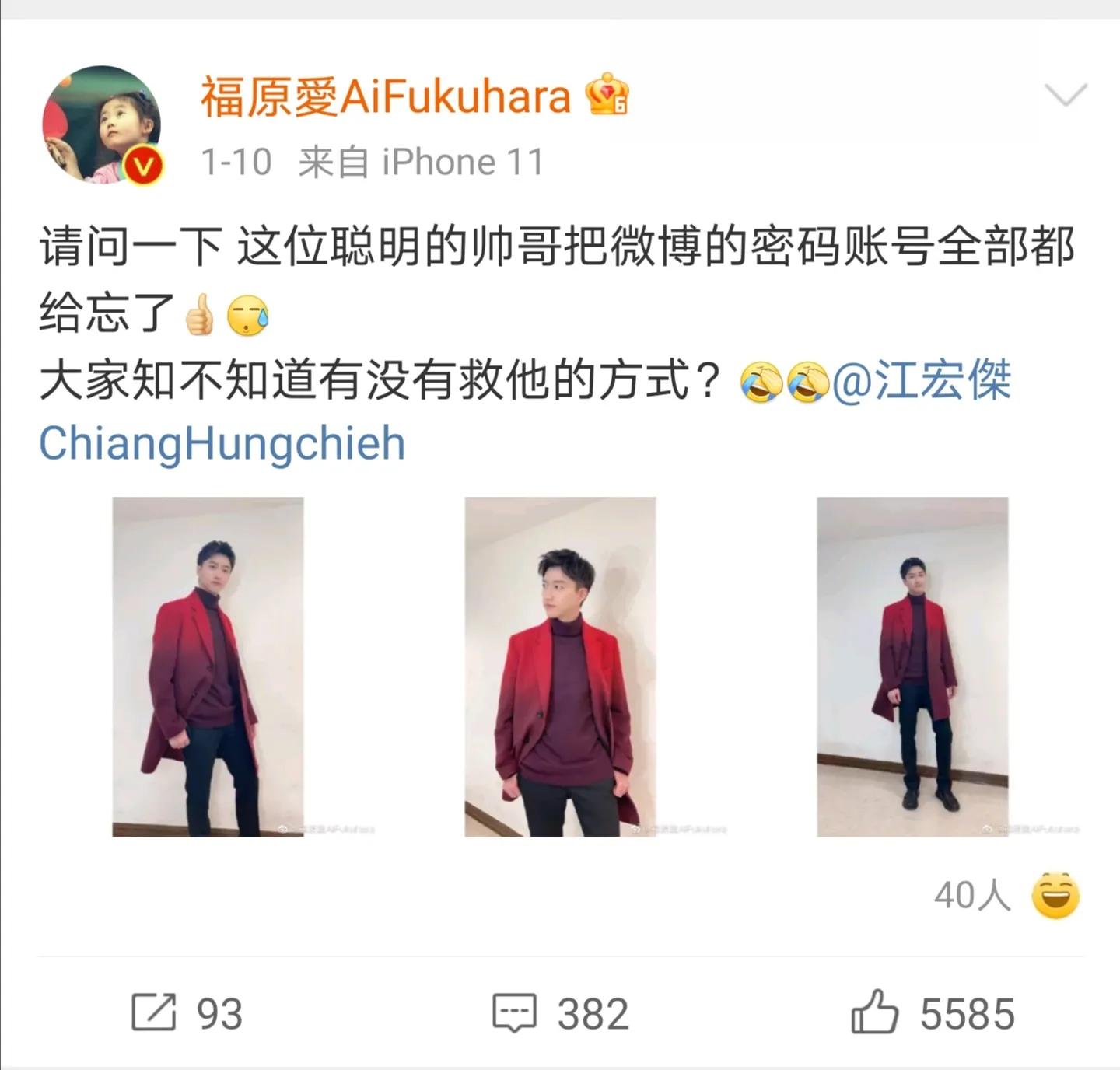 台媒称江宏杰娶福原爱很有勇气，福原爱方：已