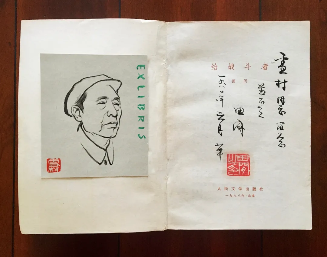 清新淡雅 浓浓书香：罗雪村手绘藏书票欣赏