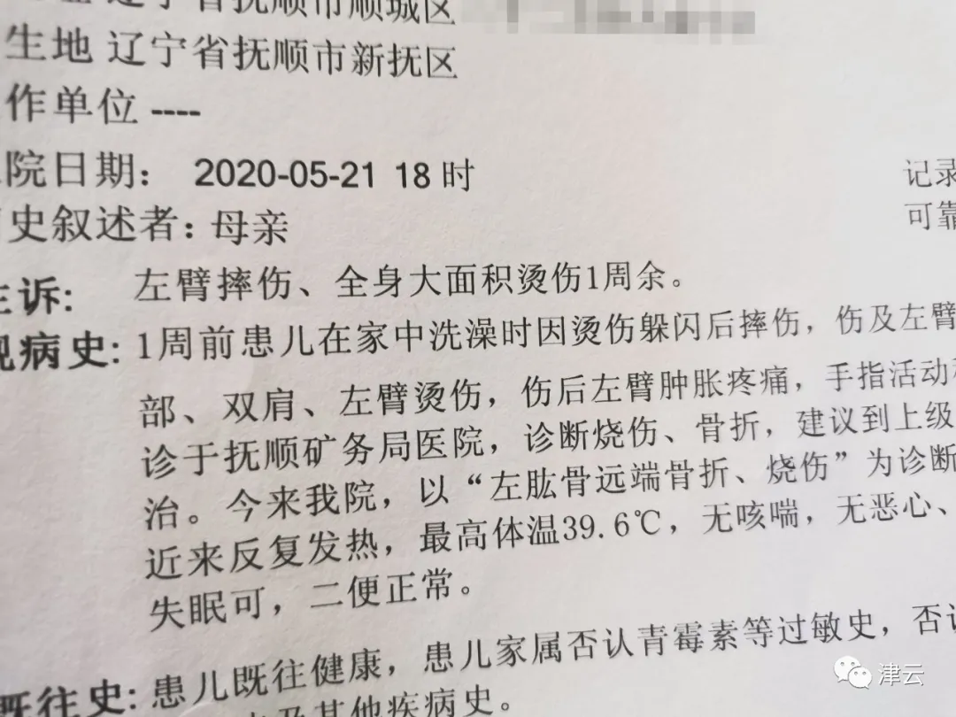 开水浇头、烟头烫疤、钳子拔牙……遭亲妈男友虐待,6岁女童伤情鉴定出炉