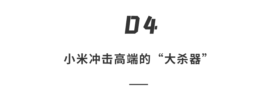 小米本月将发布叠屏手机！定位顶级高端旗舰，外观神似华为三星