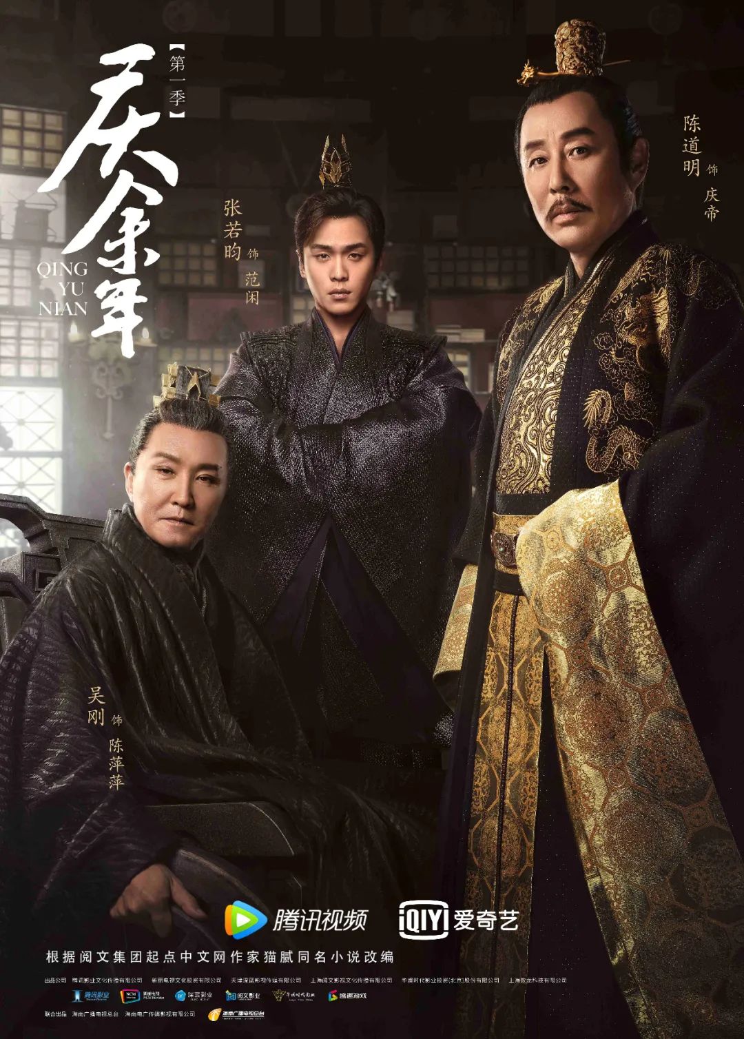 《月上重火》VIP直通大结局，放弃超前点播就能挽救口碑颓势吗？