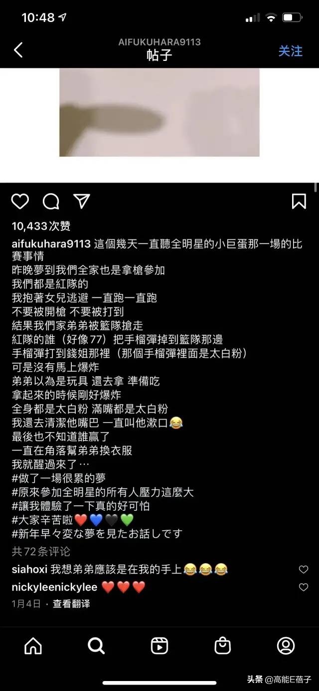 打脸江宏杰？日媒曝福原爱回日本的真实原因：