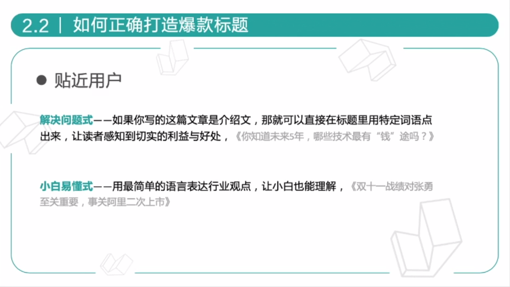 好标题意味着什么，4个方法带你起好标题