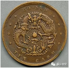 捡漏必备:铜元品相难度与难点(河南篇)