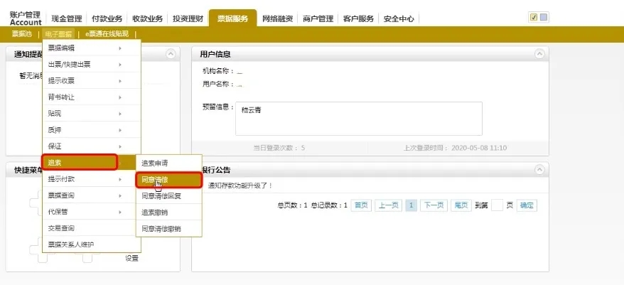 商業(yè)承兌逾期提示付款已拒付，怎么轉(zhuǎn)線下支付