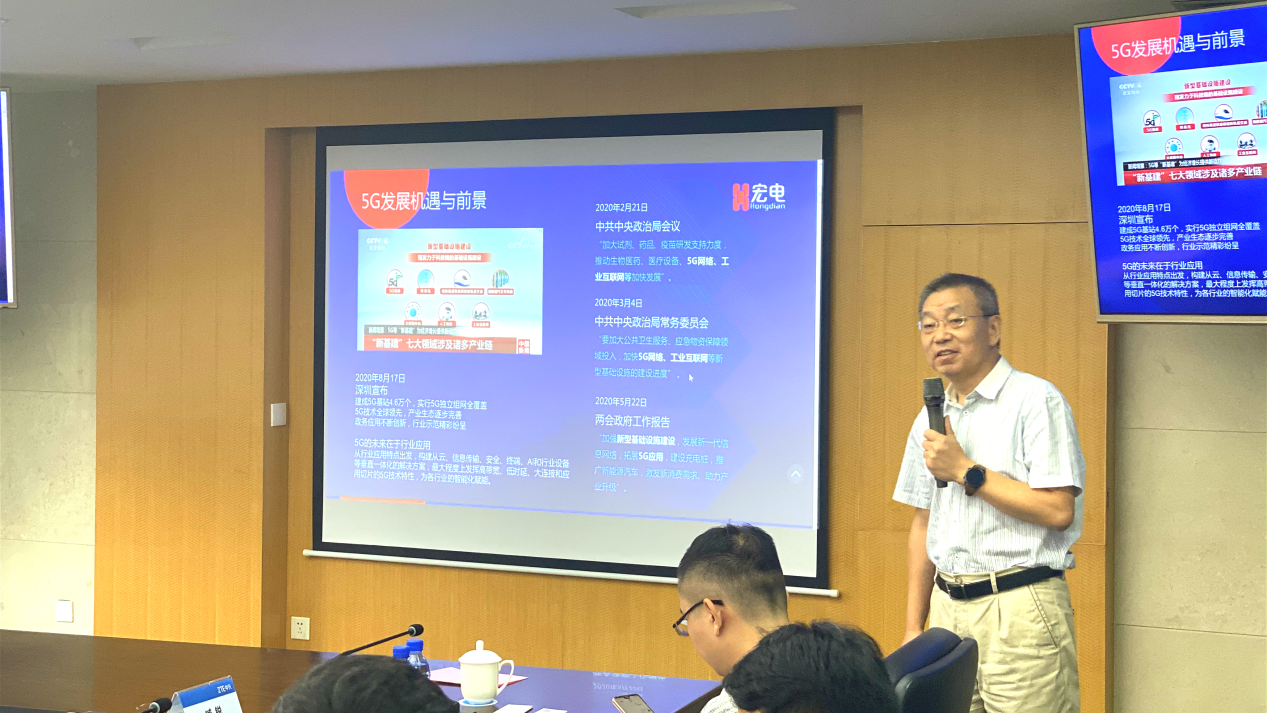 中兴网信5G新基建暨锦州市5G运用产业发展规划峰会举行