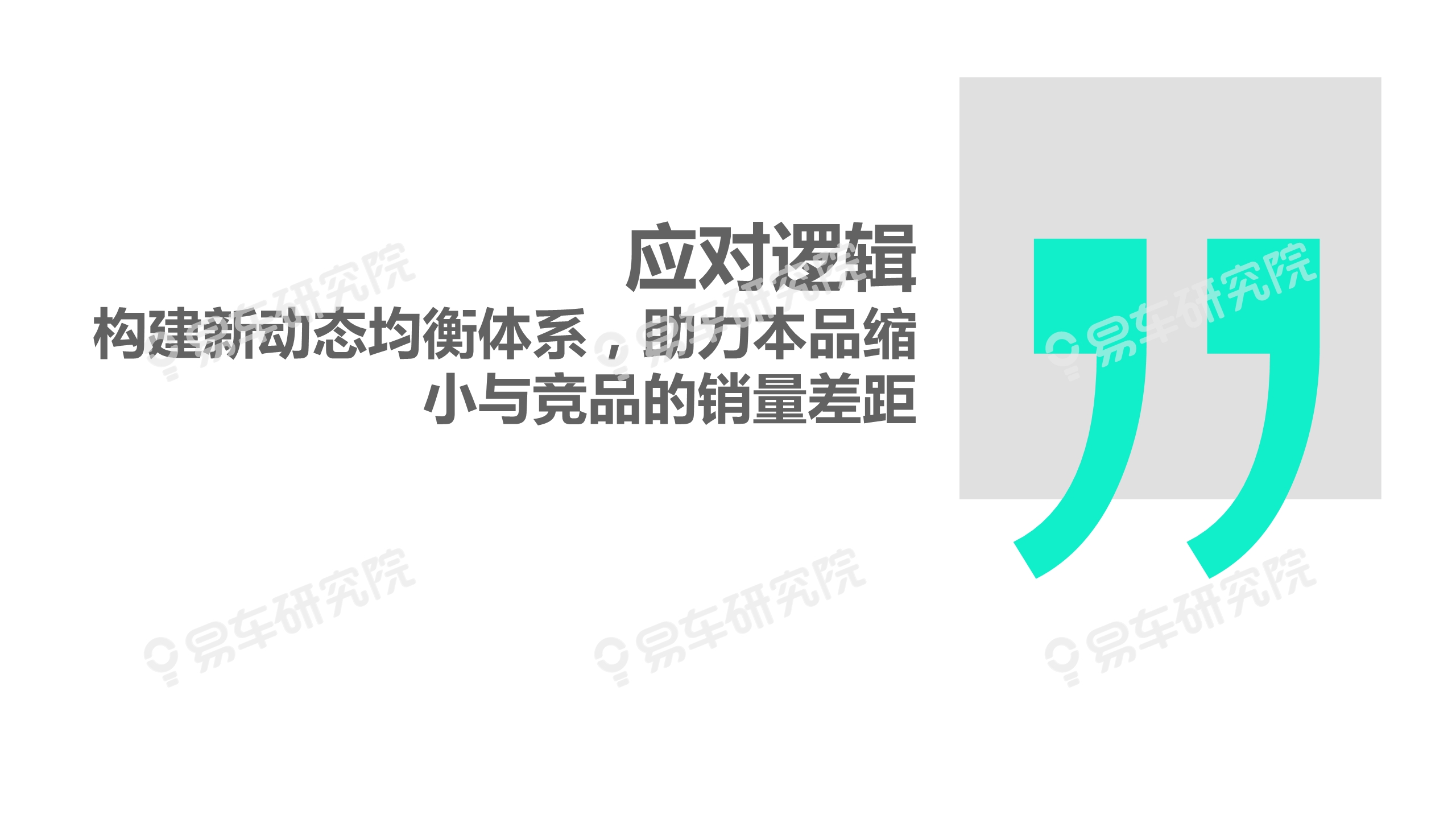 沃尔沃汽车市场竞争力分析报告2020：如何缩小与BBA的销量差距