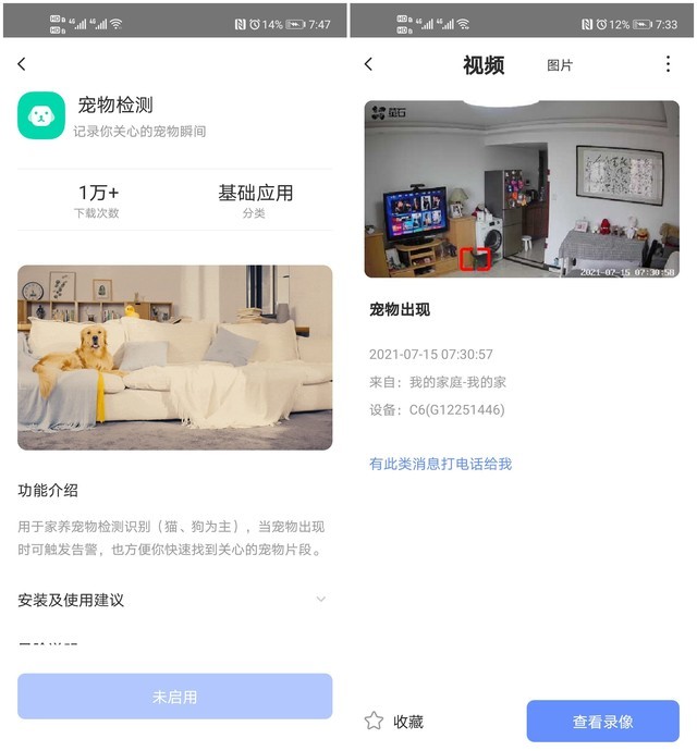 家庭安防私人管家 螢石2K超感知版AI家居攝像頭評測