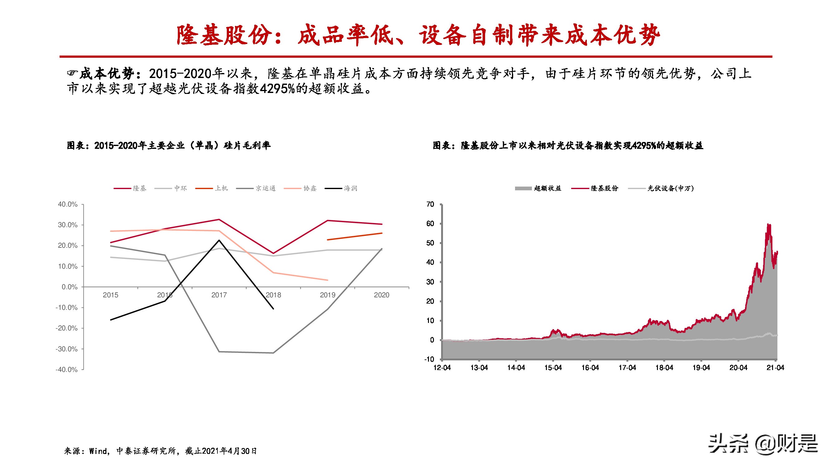 制造业差异化专题报告：致知格物，探究制造业碾压优势的来源