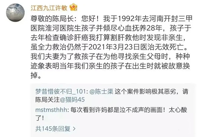 清明节郭威回九江祭祖，所有人都兴高采烈，田