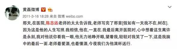 2011年初，黄磊坐航班飞台北，一次为了爱情，二次宣布退出歌坛？