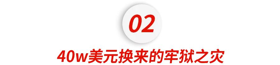 那个花4300万“买”进斯坦福的中国女孩，被开除的两年后