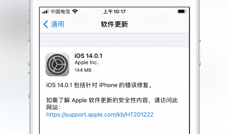 iOS14.0.1正式版发布/微信新功能超方便