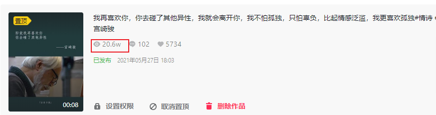 西瓜视频自媒体运营，这种错误方式建议你不要再犯了