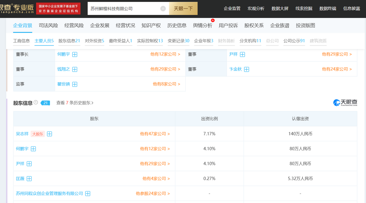 深陷同程生活舆论风暴，同程艺龙的否认回应有用吗？