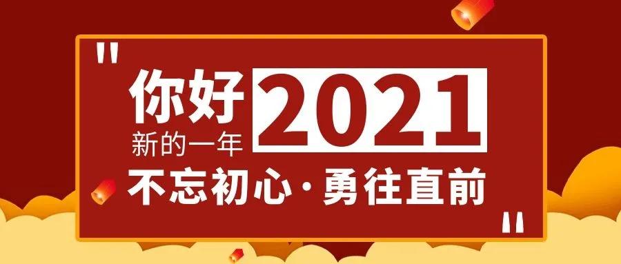 疫情影响下的2020，带着口罩工作的我们却看到了更多的真诚