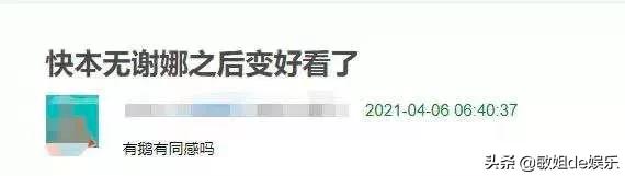 张雨绮取代谢娜的第156天，《快本》再现巅峰：