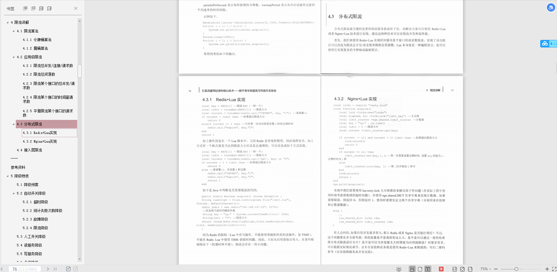 码云最新出炉：亿万流量网站高性能框架设计方案，优化度达到100%