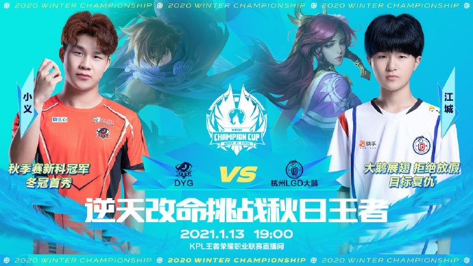 Knockout of 2020 coronal of winter of Wang Zherong boast head hair list and leg