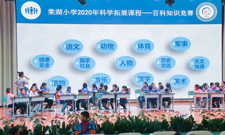 成都市双流区棠湖小学阅读课程｜阅读，悦心，约未来