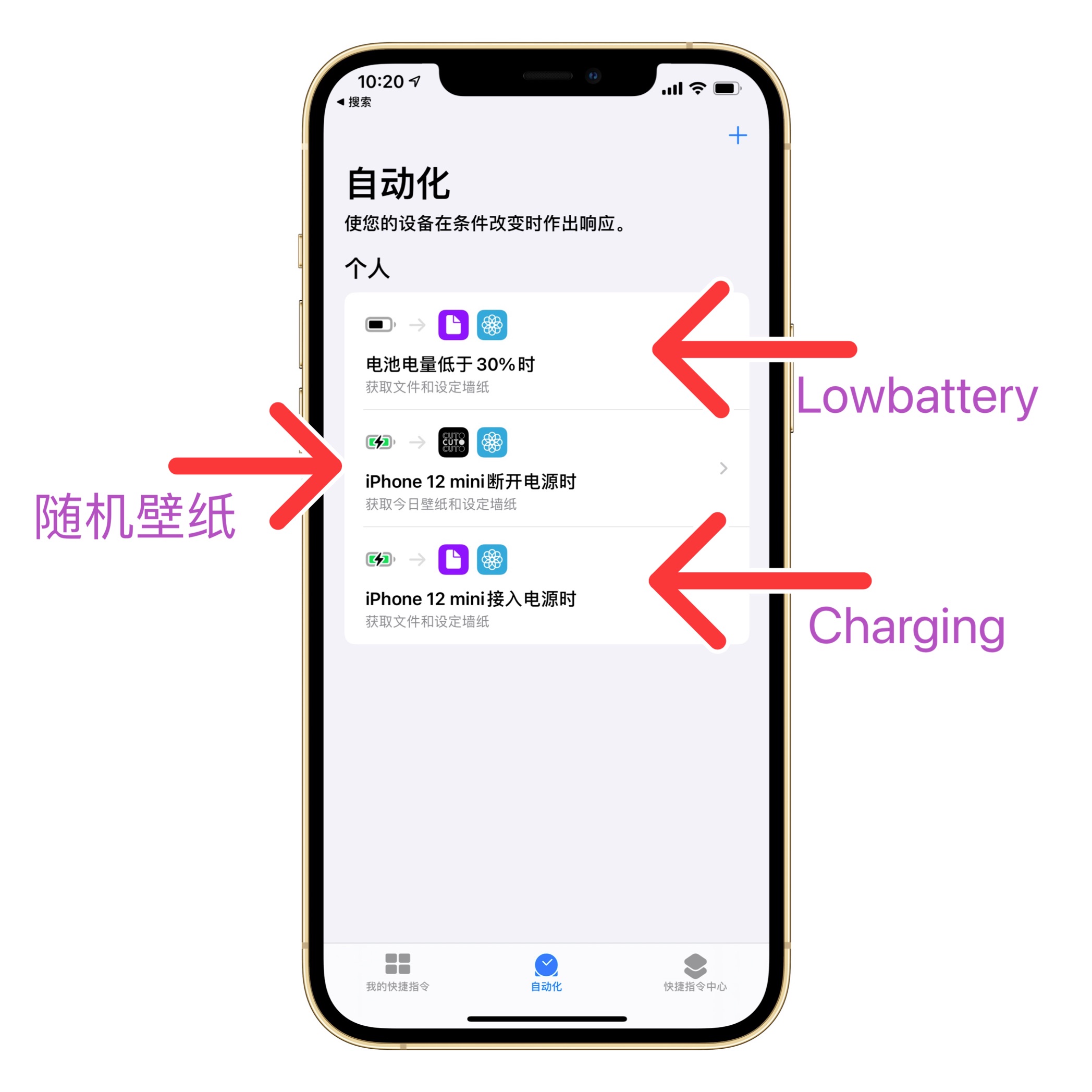 小技巧 如何配置隨著電量變化而更換的iphone 充電桌布 Pricetag應用推薦 Mdeditor