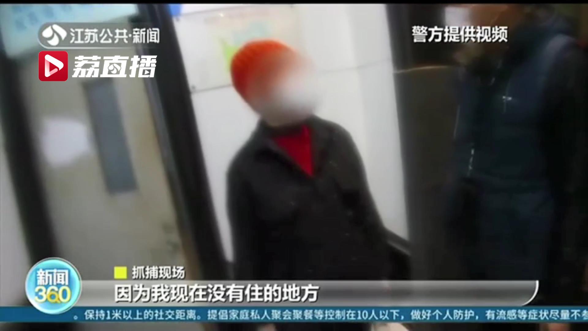趁商场闭店时间差 无业女子“逛”商场“置办”过年新衣