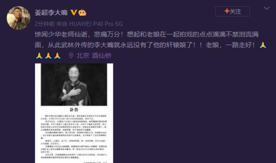 “丑娘”张少华去世，她患的这种病，至今仍困扰1亿国人