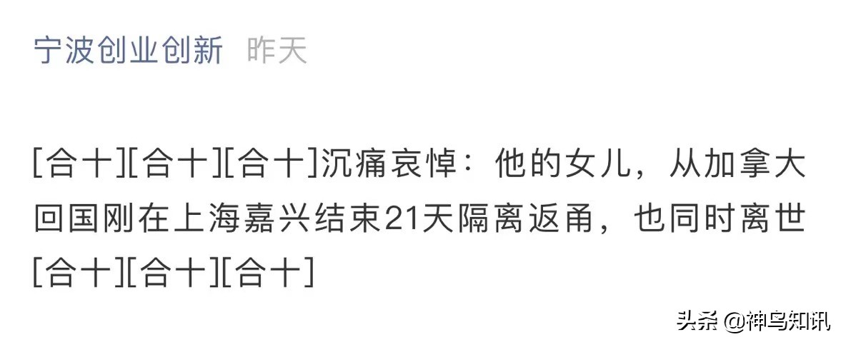 太意外：宁波一打桩机倒塌砸到一轿车，知名企业家和海归女儿双双遇难