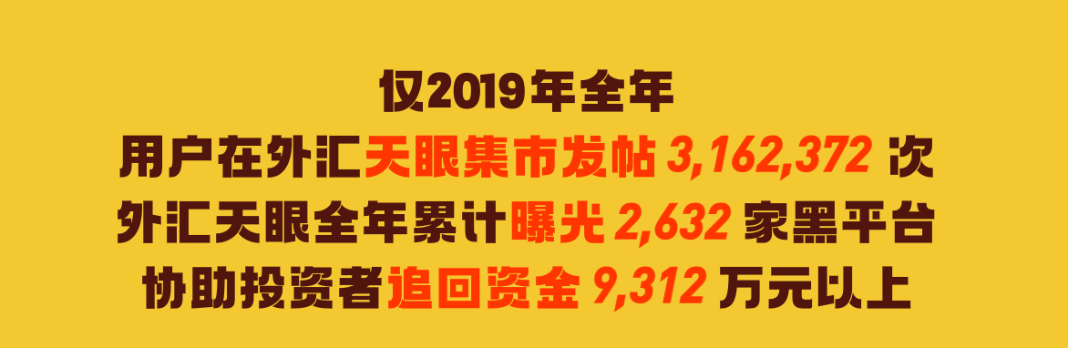 查询外汇平台真伪，外汇天眼用的人多吗？