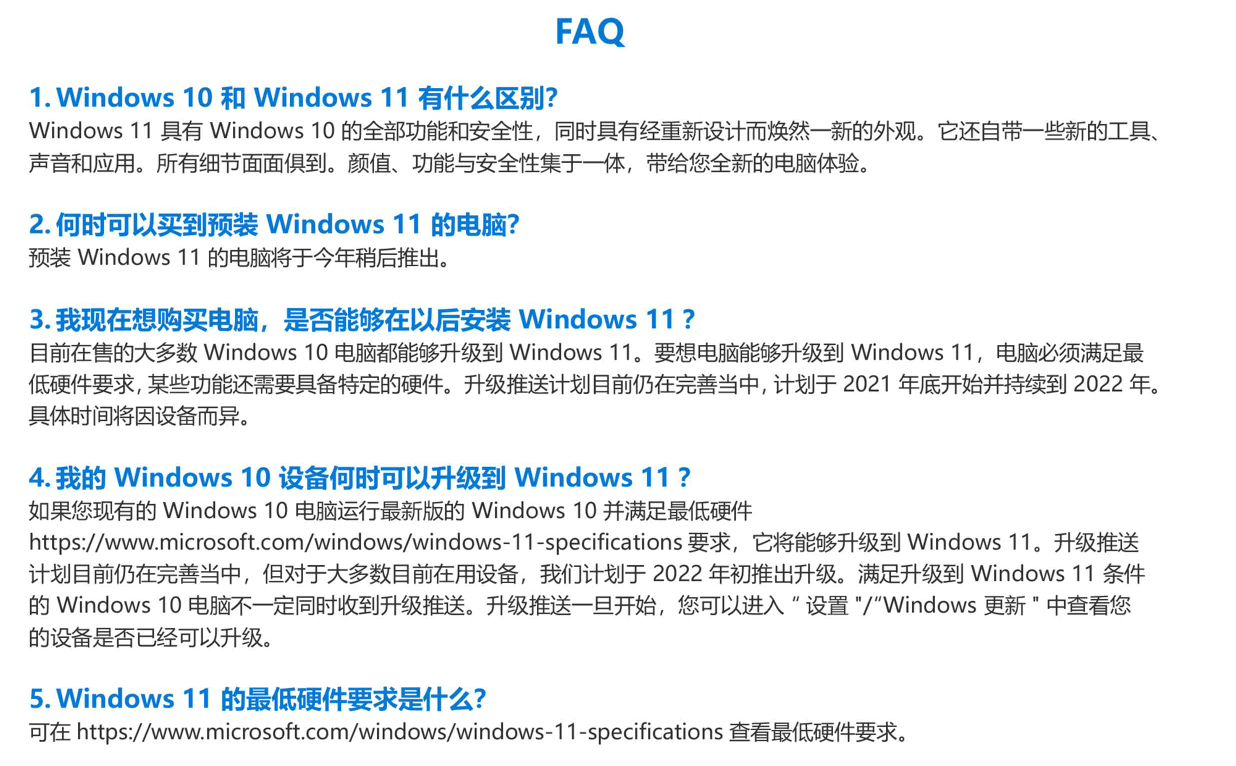 小米笔记本Windows 11升级支持名单：共计15 款、需8代酷睿及以上
