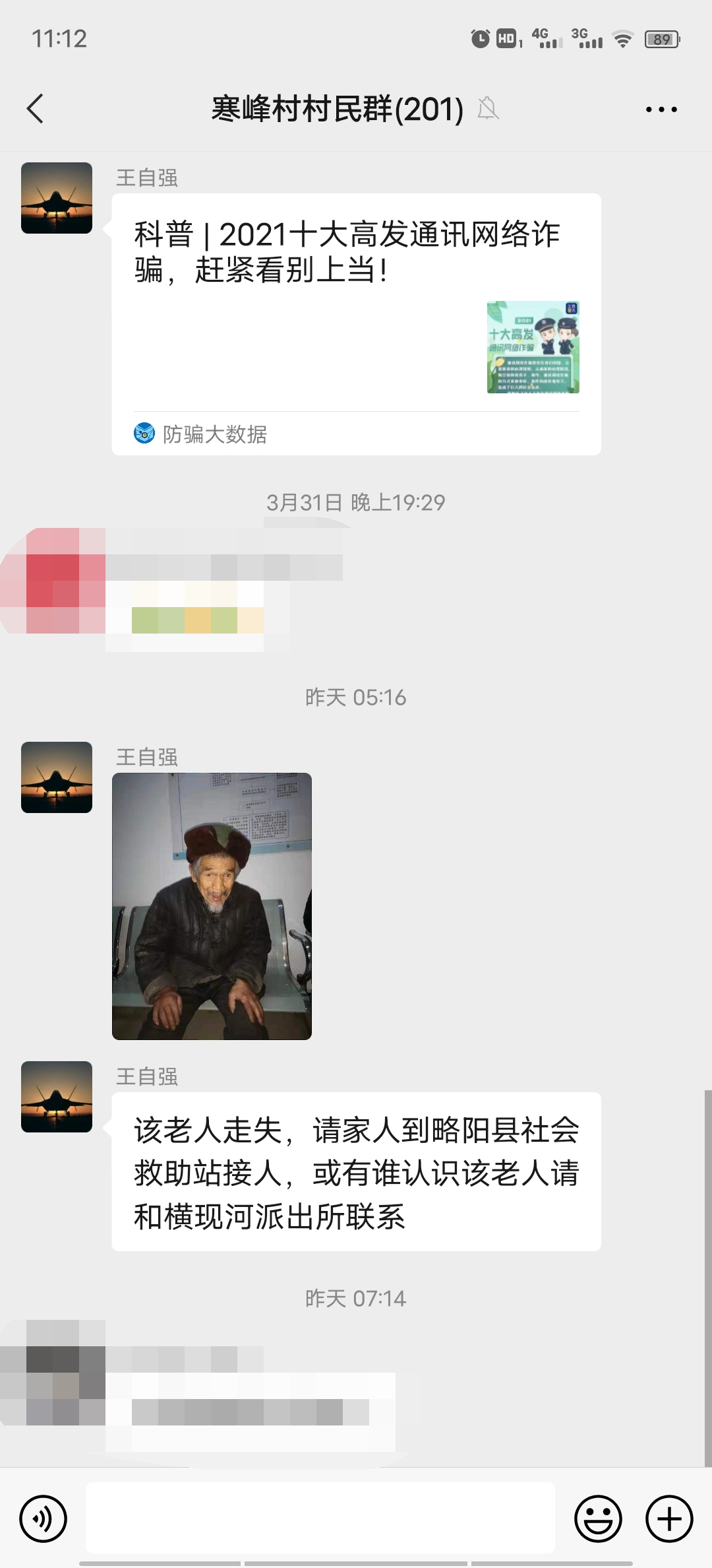 略阳公安：患病老人走失乡野，民警连夜救助寻亲
