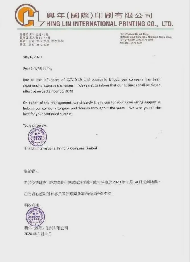 广告图文2020，活下去，才有未来！