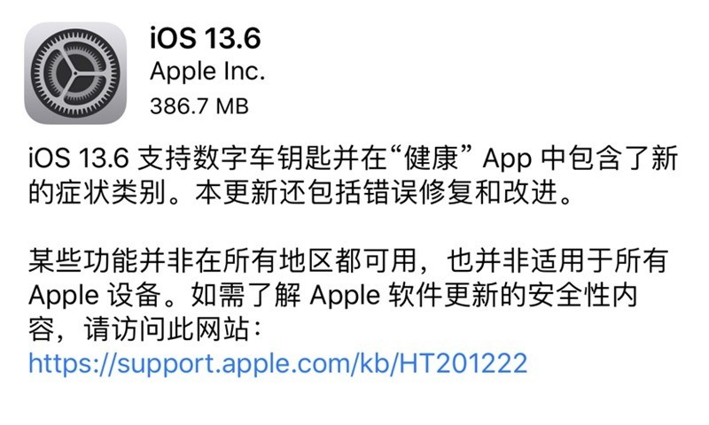 iPhoneiOS 13.6最新版本公布！这种你希望的作用，总算来啦