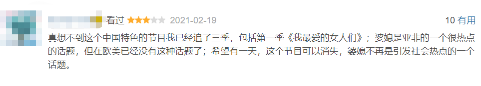 被观众求着消失的节目？一看果然窒息