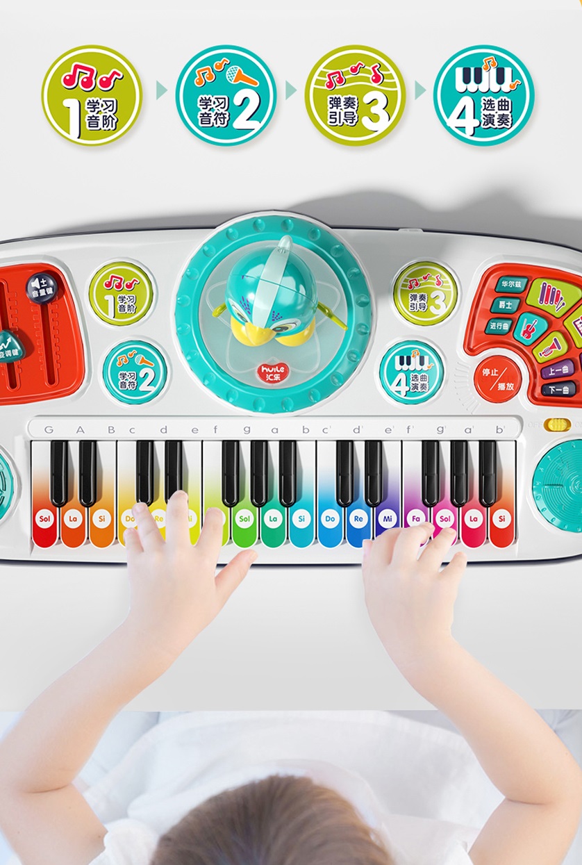 汇乐又出Artistic新品：宝宝专属电子琴