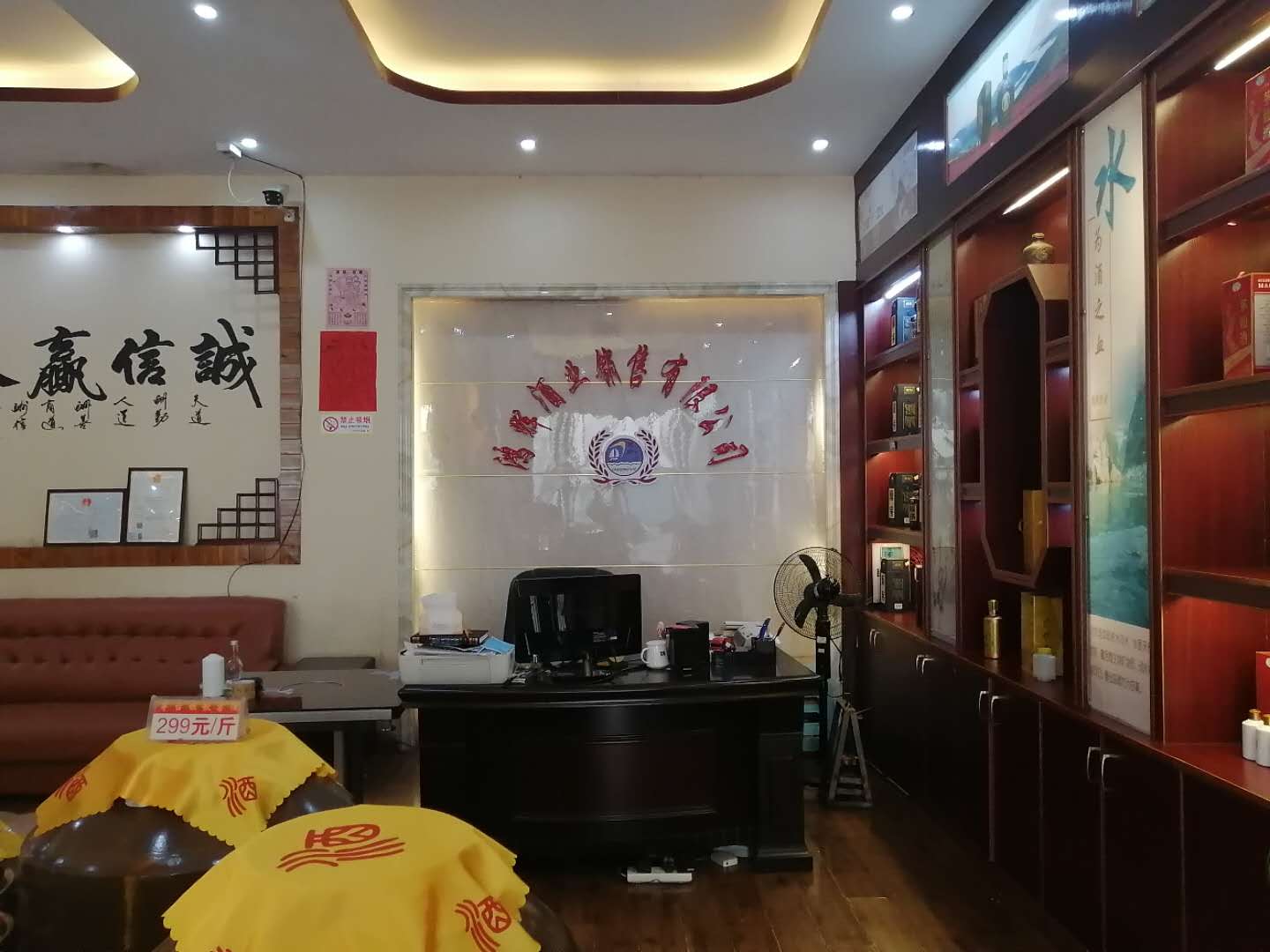 “百年佳酿·放心品质”贵州酒业