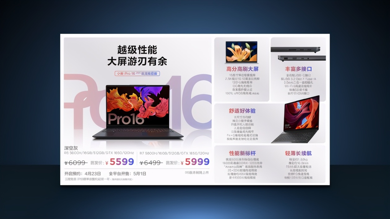 联想发布YOGA和小新品牌轻薄本新品 售价4999元起